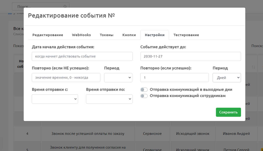 crm