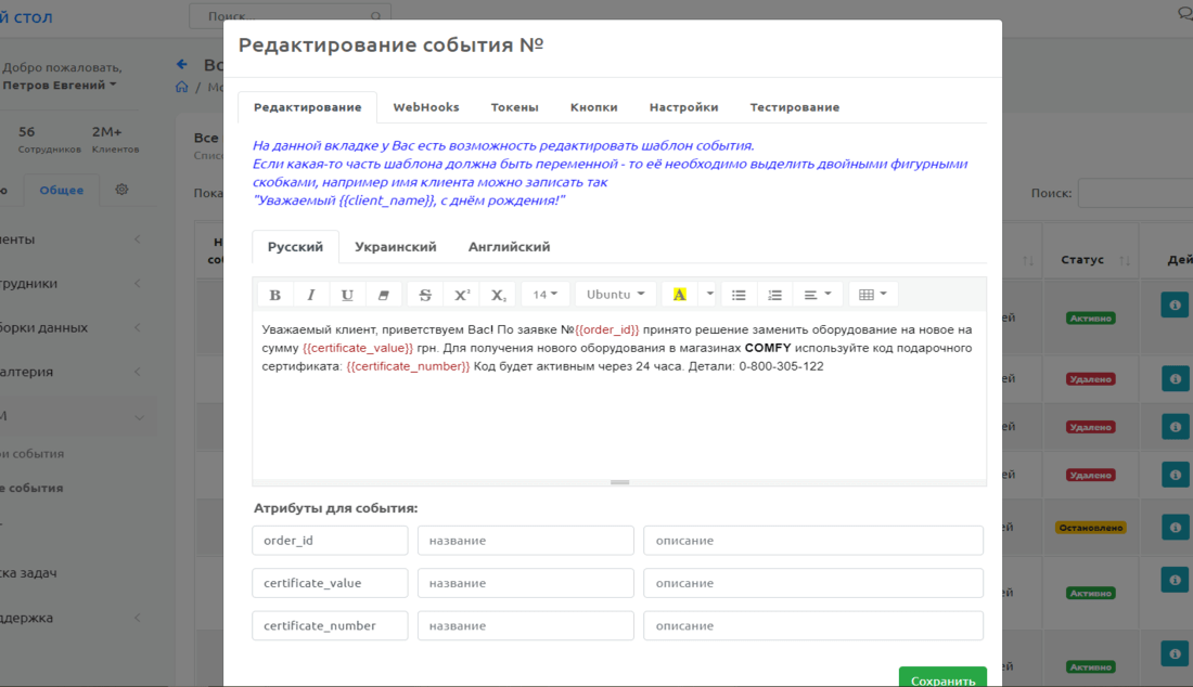 crm
